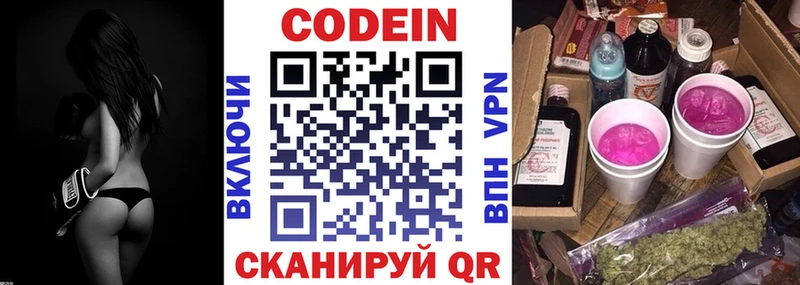 Codein Purple Drank  мориарти как зайти  Цоци-Юрт 