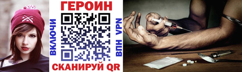 продажа наркотиков  Цоци-Юрт  кракен ONION  Героин белый 
