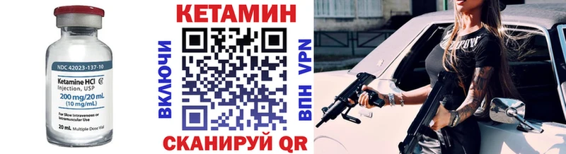 Кетамин VHQ Цоци-Юрт